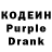 Кодеин Purple Drank MAX GEMER