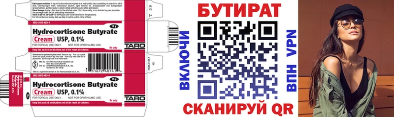 БУТИРАТ буратино  Мегион 