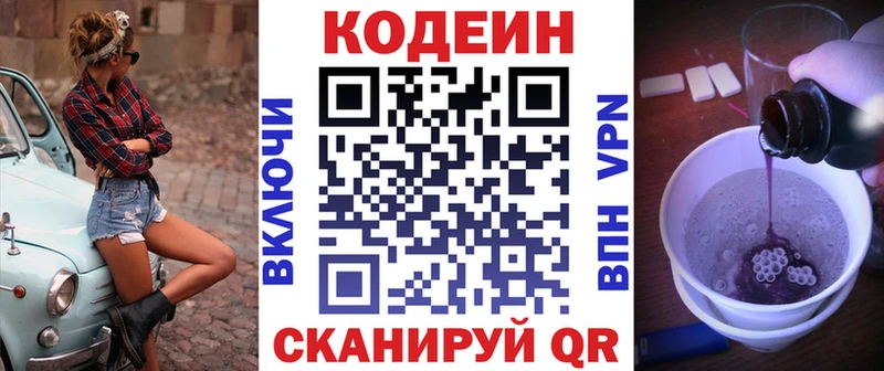 Кодеиновый сироп Lean Purple Drank  хочу   Мегион 